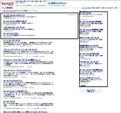 Yahoo　オーバーチェア広告：画像